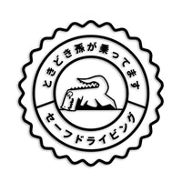 ときどき孫が乗ってます 恐竜 カッティングステッカー st-1146-01
