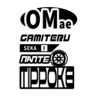 お前が見てる世界なんてちっぽけ カッティングステッカー st-1178-01