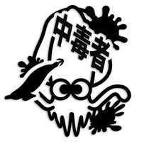 イカ イカ カッティングステッカー 500-01