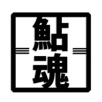 アユ カッティングステッカー st-666-02