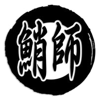 タコ カッティングステッカー st-111-16