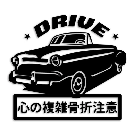 心の複雑骨折注意 車 カッティングステッカー st-1188-01