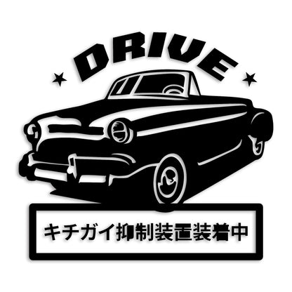 キチガイ抑制装置装着中 車 カッティングステッカー st-1191-01