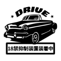18禁抑制装置装着中 車 カッティングステッカー st-1192-01