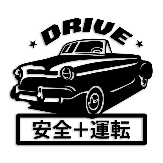 安全+運転 車 カッティングステッカー st-1193-01