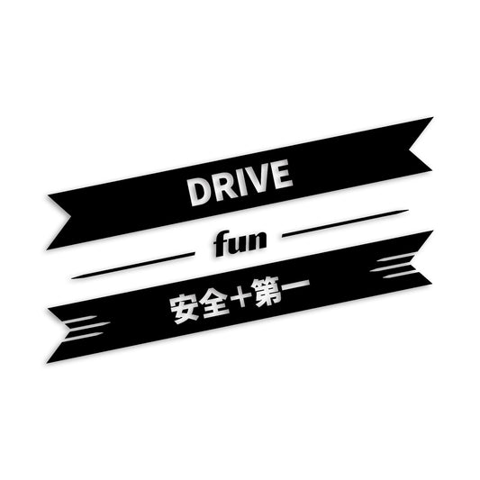 安全+第一 DRIVE カッティングステッカー st-1203-01