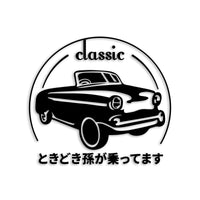 ときどき孫が乗ってます classic カッティングステッカー st-1243-01