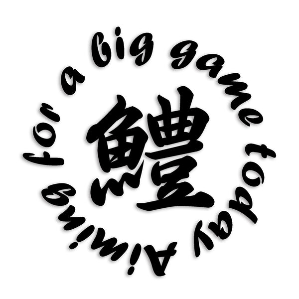 ハモ カッティングステッカー st-129-25