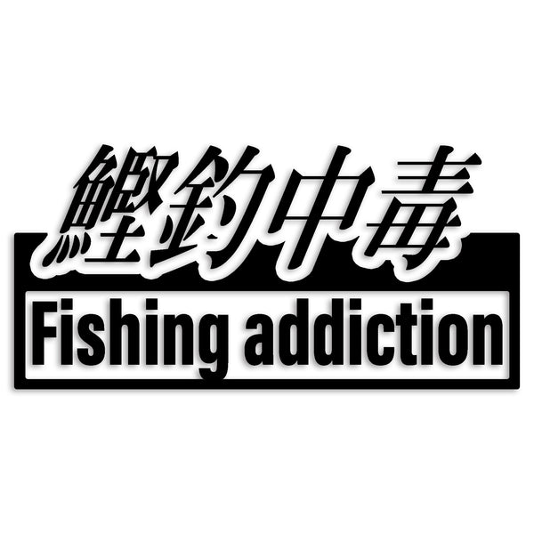 カツオ カッティングステッカー st-131-05