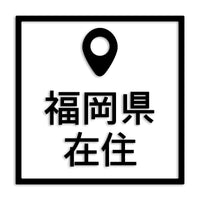 福岡県 カッティングステッカー 県外ナンバー 在住 イタズラ防止 st-30-43