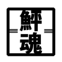 ヒラメ カッティングステッカー st-666-13