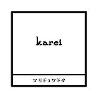 カレイ カッティングステッカー st-669-20