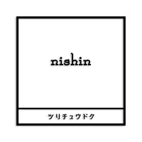 ニシン カッティングステッカー st-669-22