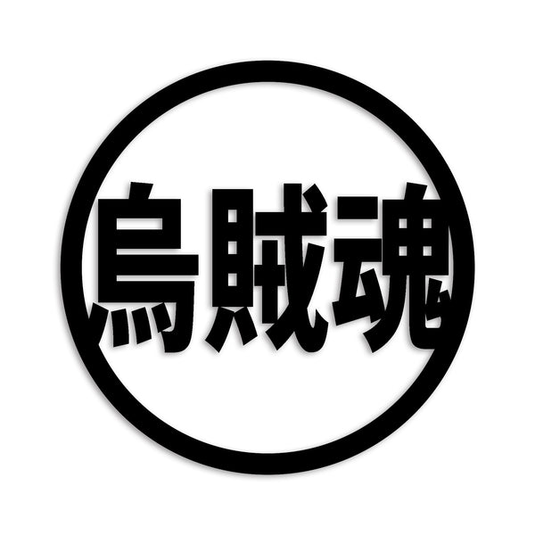 イカ カッティングステッカー st-674-27