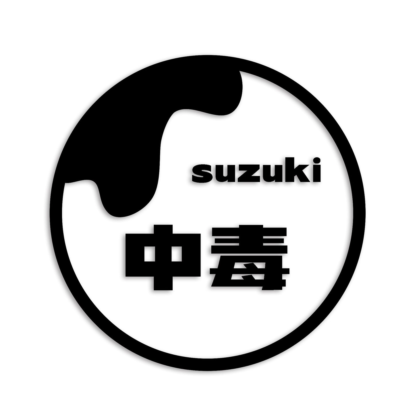 鱸 すずき カッティング ステッカー シール (st-679-26)