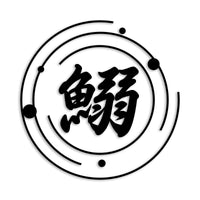イワシ カッティングステッカー st-680-03