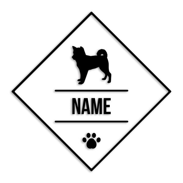 柴犬 文字入れ可能 カッティングステッカー st-147-121