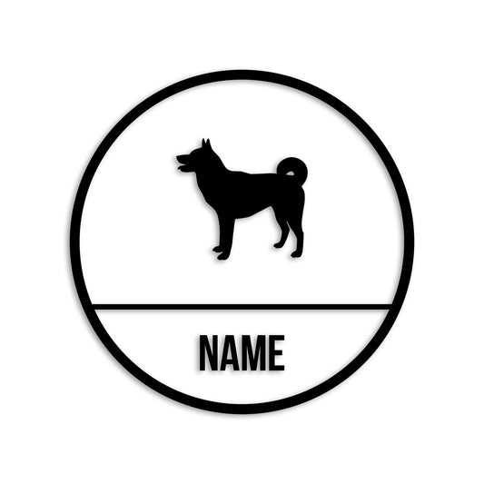 甲斐犬 文字入れ可能 ペット 犬 カッティング ステッカー (st-150-119)