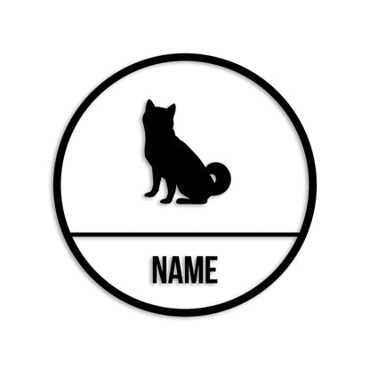 柴犬 文字入れ可能 ペット 犬 カッティング ステッカー (st-150-123)